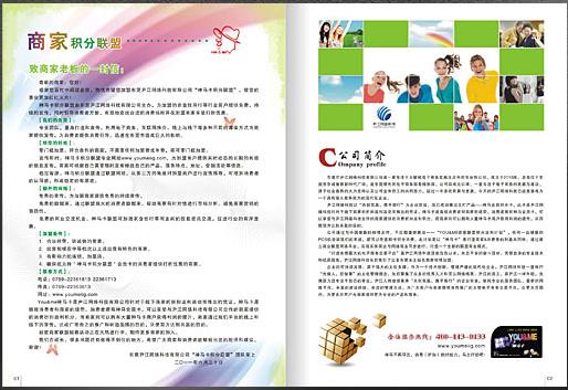 如何为公司样本设计选择图片 如何为公司样本设计选择图片