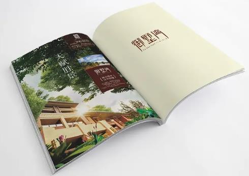 房地产宣传画册设计制作 房地产宣传画册设计制作